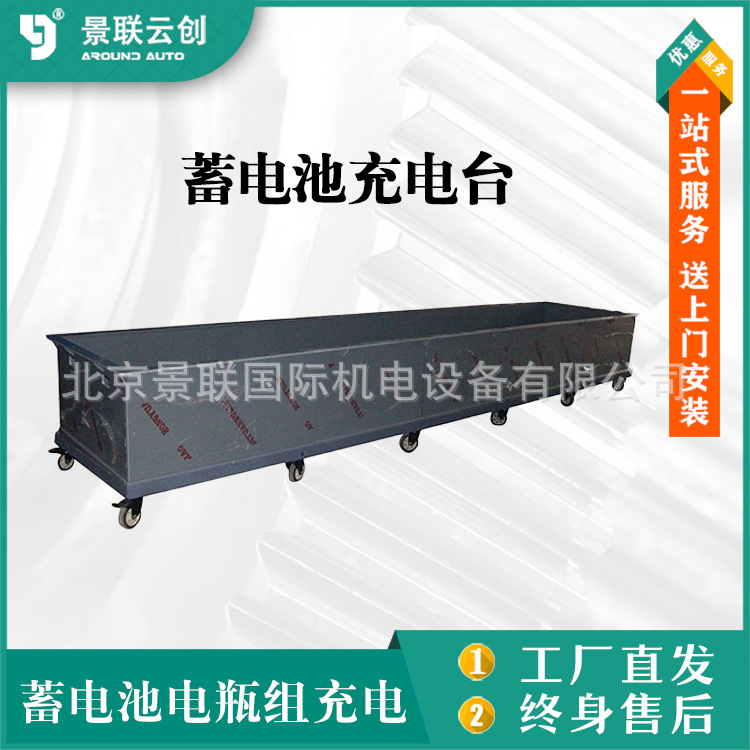 蓄电池电瓶组充电车间充电台JLCF-24N工频大功率充电器设备