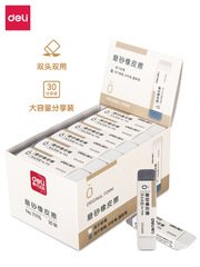 得力71115磨砂橡皮擦學生學習改錯考試兩用橡皮可擦水筆鋼筆批發