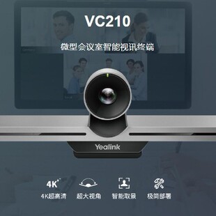 Yealink Vc210 Video Conference Terminal Host
