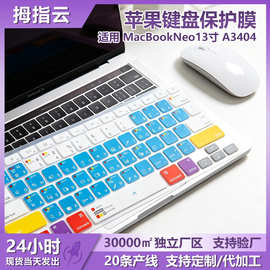 适用 MacBookNeo13寸 A3404 欧版字符带触控ID硅胶键盘膜防尘防水