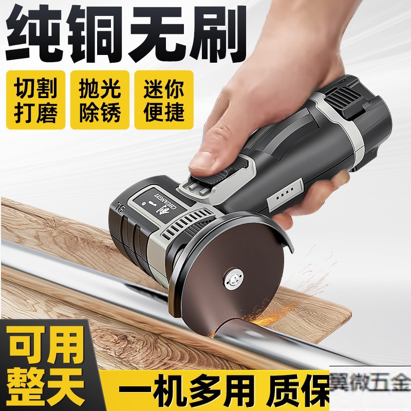 多功能打磨机家用电动充电式迷你角磨机小型手磨切割抛光打磨工具
