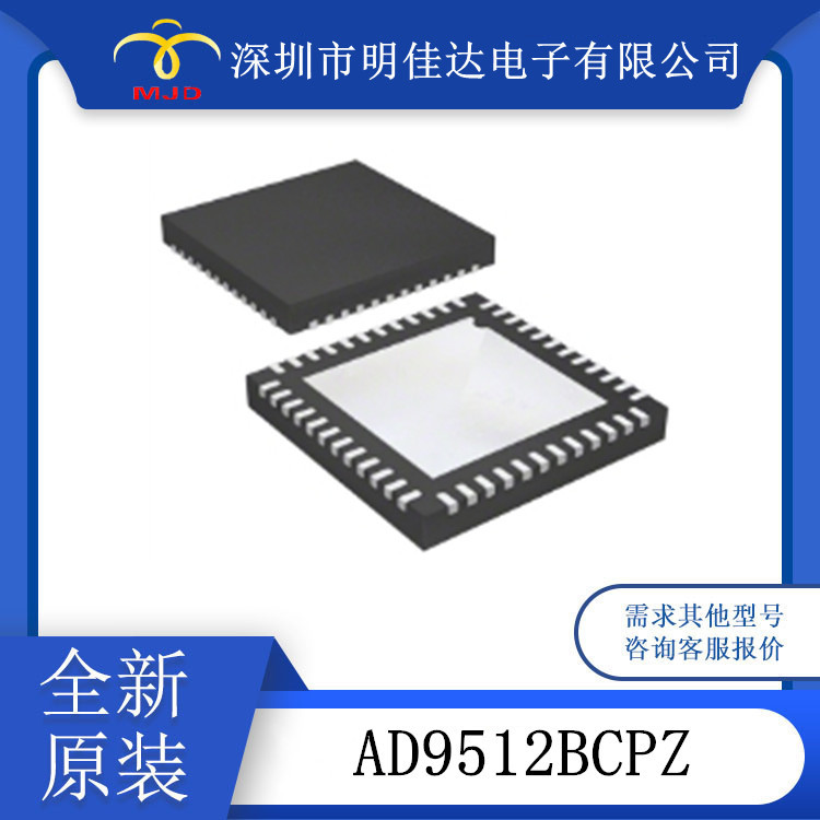 CP82C84A   AD9512BCPZ  时钟计时IC 原装现货