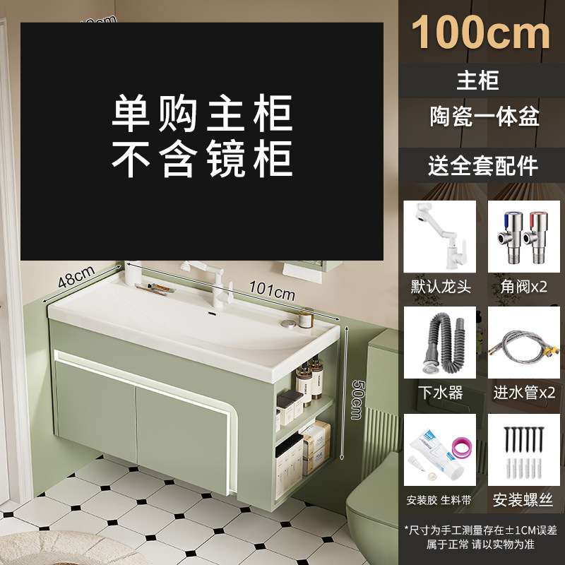 Green 100 Ocean Bowl + no incluye gabinete de espejo (por defecto gabinete derecho)