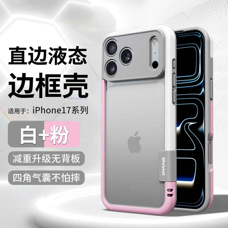 Laca metálica alta sensación naranja para iPhone17PRO teléfono móvil de aluminio Apple 16 marco de color de contraste cubierta suave