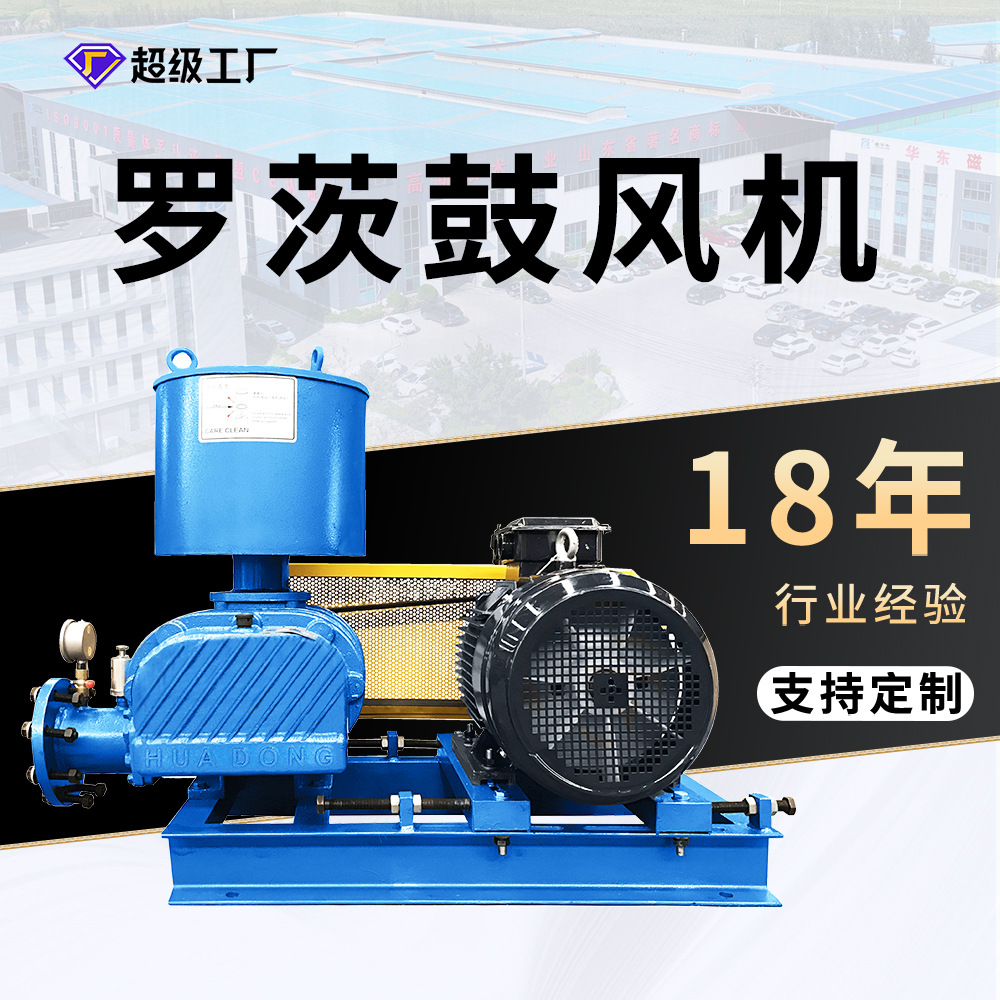 모터가 없는 HDSR100 루츠 팬