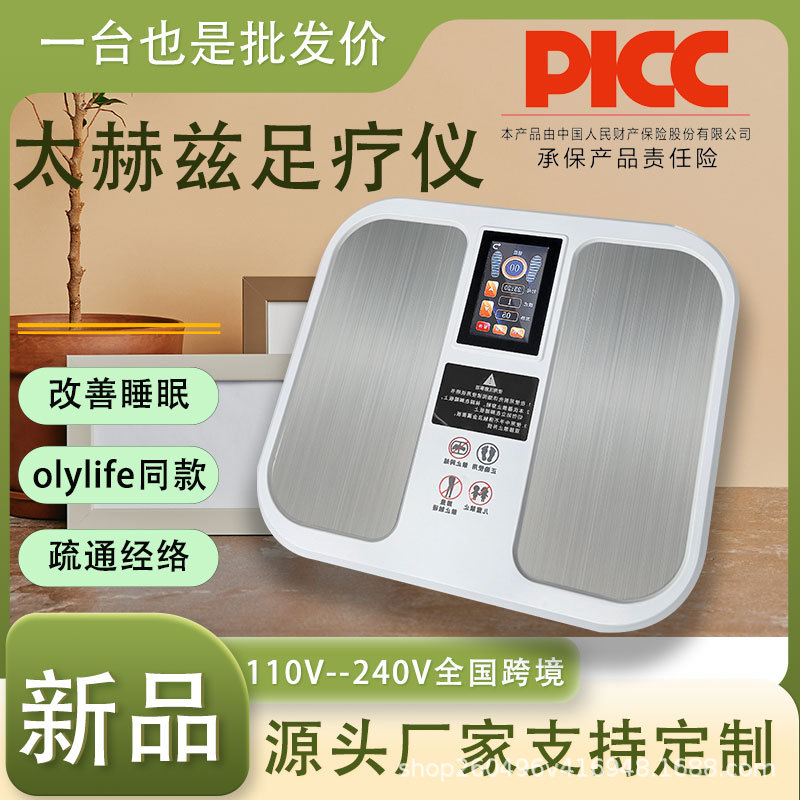 太赫兹生物兆能仪P100olylife 同款家用足底发热出汗磁浮能量仪器