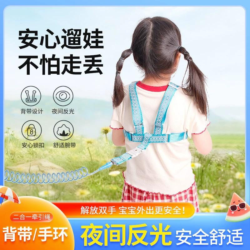 Поводок против потери для детей, гаджет для прогулок с ребенком, страховочная стропа против потери для путешествий детей старшего возраста.