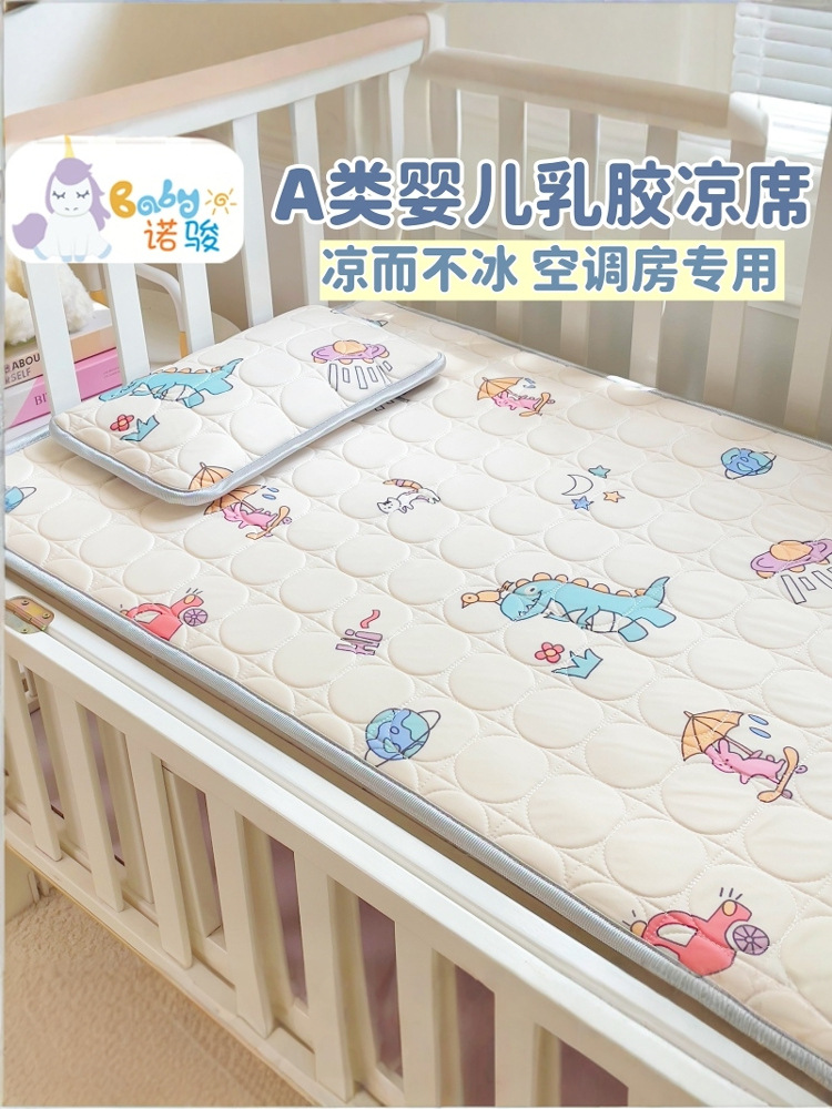 Latex Mat for Babies, Class a Kidsren's Kindergarten Special Small Mat, Summer Baby Bed, Ice Silk Mat, Breathable