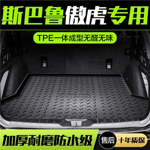 Subaru Outback Trunk Mat Special Interior Modification Accessories Car Decoration TPE Rear Trunk Mat