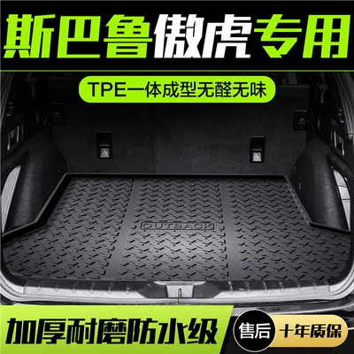 Subaru Outback Trunk Mat Trunk Mat