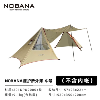 NOBANA Outdoor Shelter Camping Tent Portable Large Space Sunshade Canopy Self-driving Tour Car Living Room Tent (Avtomobil dam çadırları) - external-account-medium-suitable-for-26-people-520x350x200cm-3-to-10-people