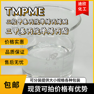 ���׻������ϩ���� ���u�׻�����ϩ���� TMPME ����98% 1KG��ӆ