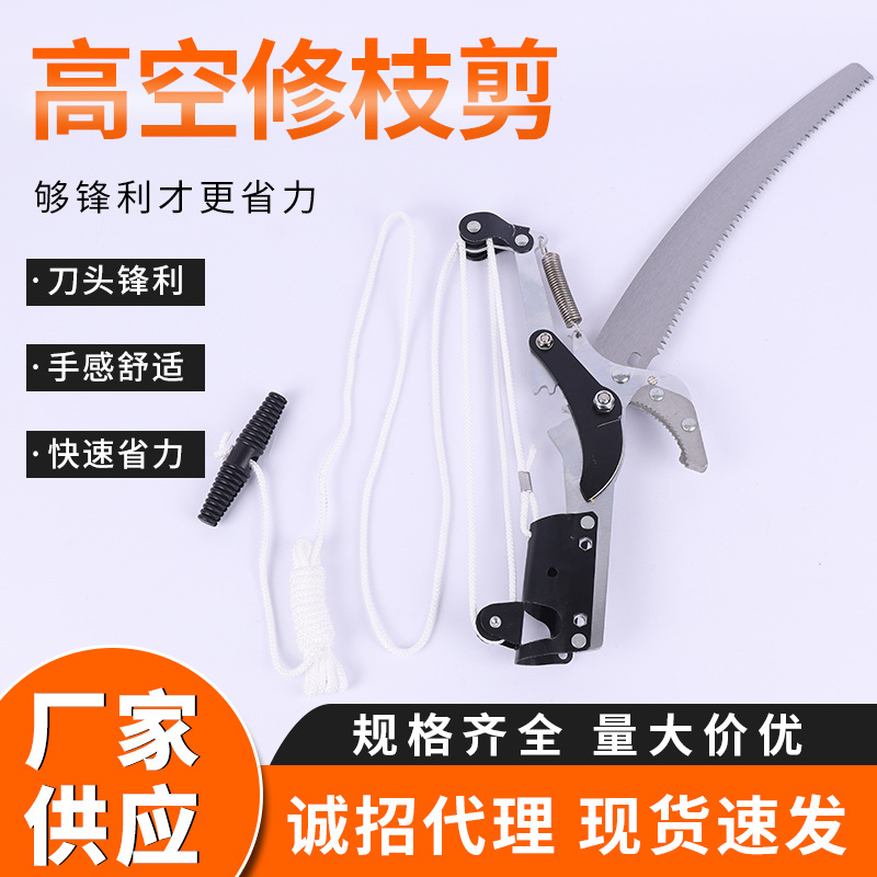 伸缩高枝剪水果荔枝带绳子摘果器高空修枝剪刀修剪树枝高空剪刀头