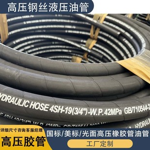 High-Pressure Hose, High-Pressure Oil Pipe, Cloth Pattern Hydraulic Oil Pipe, Glossy High-Pressure Hose, Engineering Machinery Equipment Oil Pipe