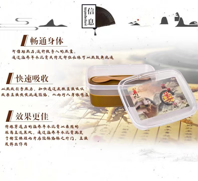 Mud moxibustion, Tibetan ointment, ginger mud hot compress, palace cold ginger, beauty salon dehumidification joint general mud, sunburn mud therapy and health care
