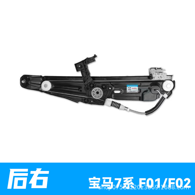 Suitable for Bmw 7 Series E65 E66 E67 Door Glass Window Regulator F01 Bracket Window Regulator Wire F02