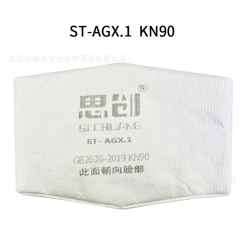 现货思创AG/AX口罩滤棉正品kn90防尘透气防雾霾一次性滤芯片kn95