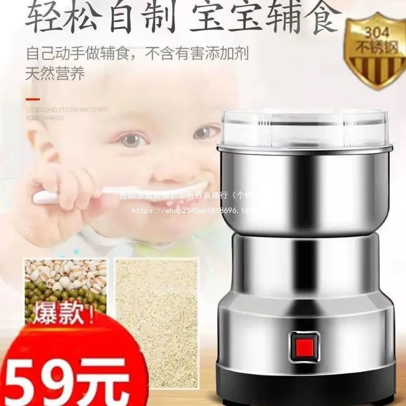德国精工多功能研磨机10秒磨粉打粉机五谷杂粮豆磨粉非常细腻