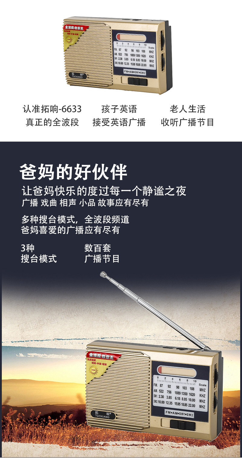 收音机1_10.jpg