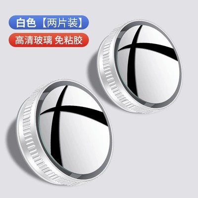 Wide Angle, Large field of view rear view auxiliary mirror - white-silica-gel-adsorption-model