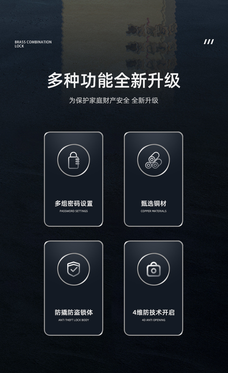 密码锁详情_02.jpg