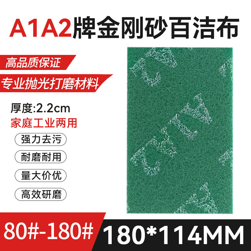 A1A2ブランド工業百洁布巻き片金刚砂カスタムパイル研磨汚れ拭き鍋皿洗い工場卸売り|undefined