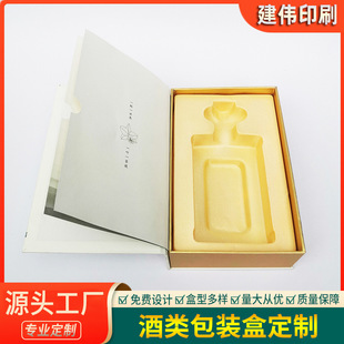 Wine Packaging Box Flip Wine Gift Box High-end Wine Packaging Box Dendrobium Wine Gift Box