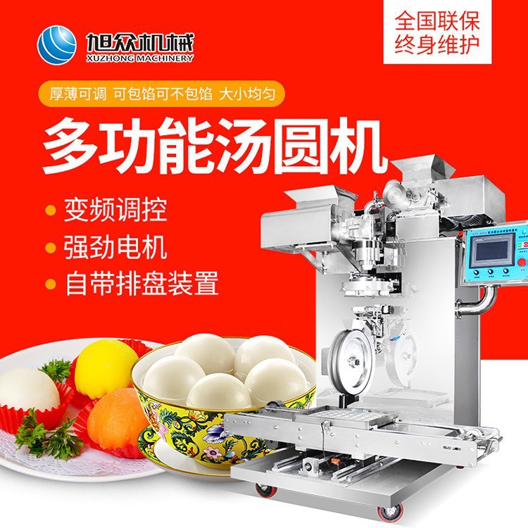 Xuzhong máquina automática de tortillas sin fresa, máquina inteligente de disco de tortillas, máquina de linterna imitación de gran máquina de formación de tortillas hechas a mano image 4
