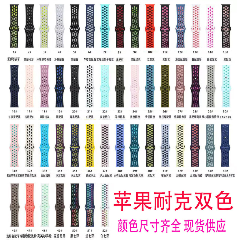 Nike two-color silicone strap for apple watch ultra 8/7/6/2/1 sports strap