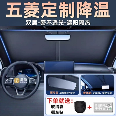 Sun shade — Curtain Front Windshield Cover - wuling-bingo-s-double-layer-titanium-silver-model-sunshade-and-heat-insulationanti-uv-comes-with-storage-bag-car-moving-sticker