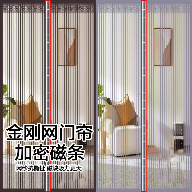 Mosquito and Fly Prevention Door Curtain, Home Use, No-Drill Magic Tape Magnetic Curtain, Self-Adhesive Screen Door Curtain, Partition Curtain Mosquito and Fly Prevention Door Curtain, Home Use, No-Drill Magic Tape Magnetic Curtain, Self-Adhesive Screen Door Curtain, Partition Curtain