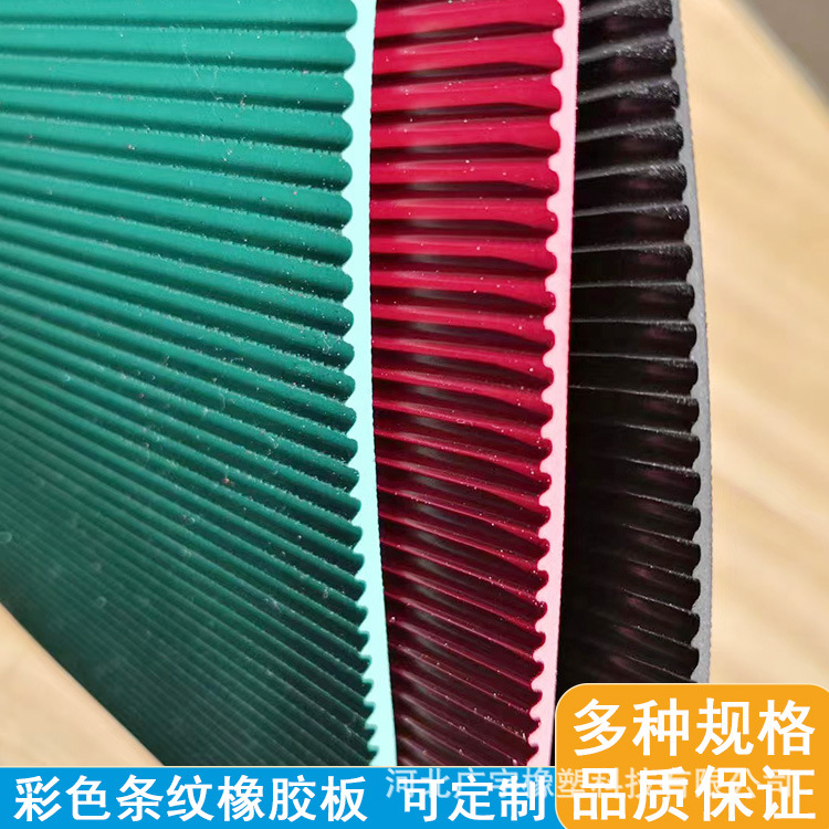 条纹带背纹止滑地胶游乐场铺设防止老人小孩滑倒防护防滑橡胶地垫