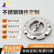 不锈钢精密铸造件各类非标铸造不锈钢阀门铸304不锈钢精密铸造件