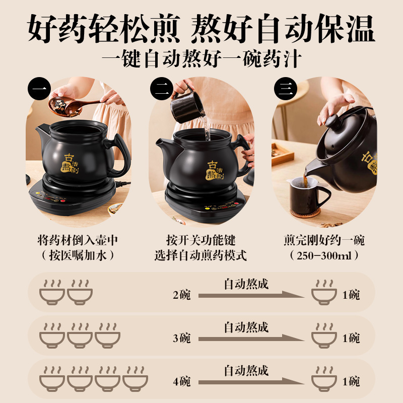 航方全自动煎药壶电煎壶家用煲药煎锅中医煮熬药罐砂锅炖药煲|undefined