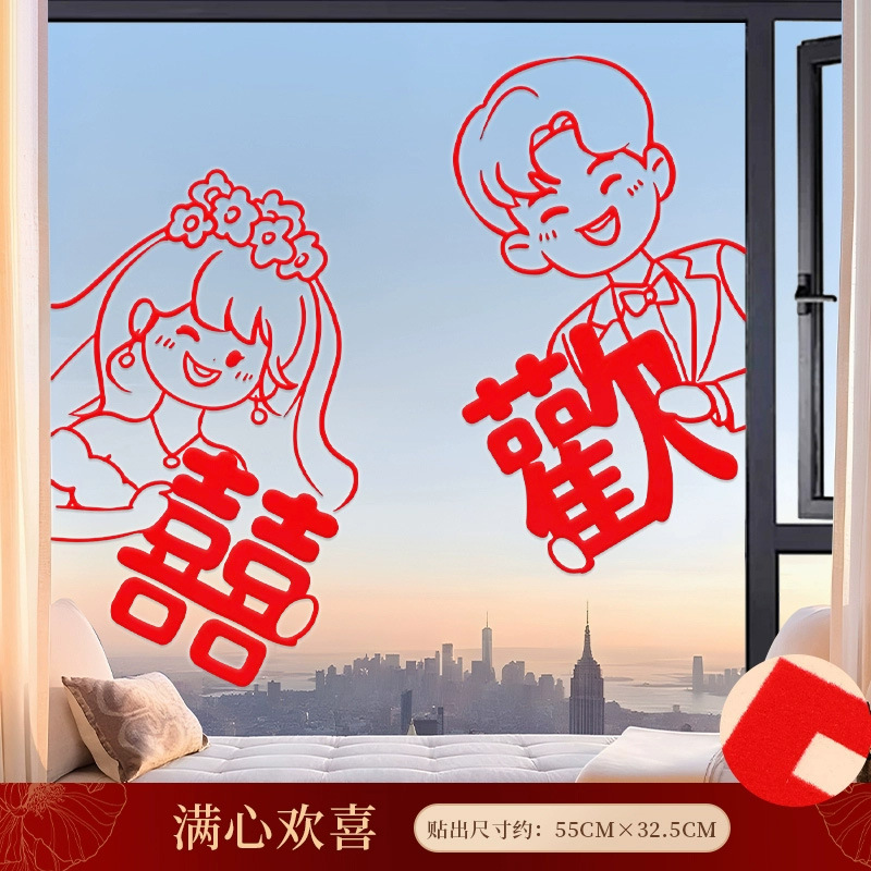 Flocado de bodas palabra feliz electrostática 2025 diseño de la sala de bodas pegatinas de puertas y ventanas de vidrio sin costuras