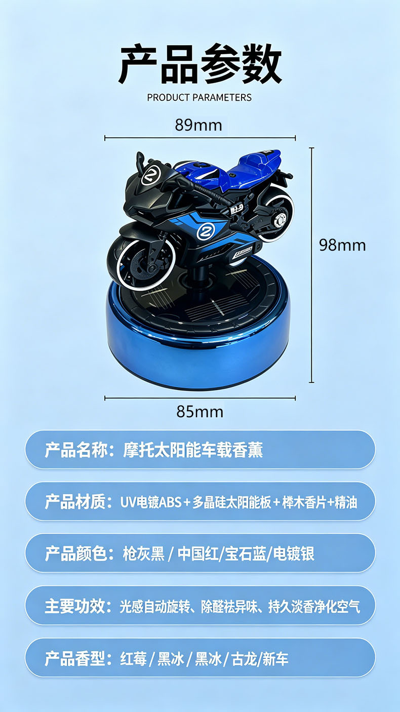 Alloy motorcycle model car-mounted new aromatherapy ornament, essential oil ornament for car dashboard, slow-rotating diffuser