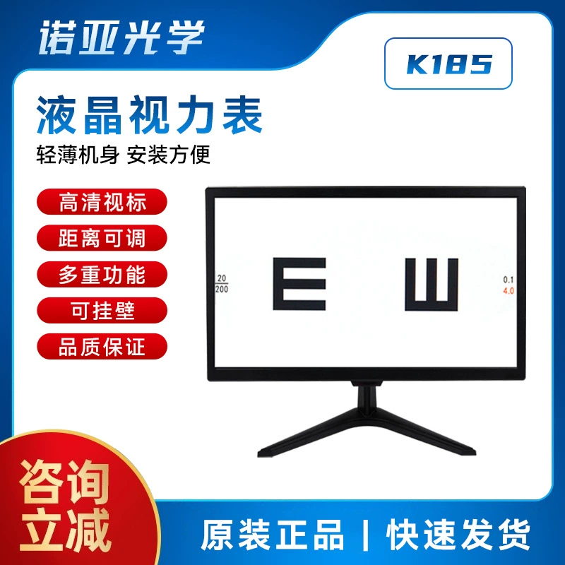 Оптометрическое оборудование оптического магазина визуальная функция ЖК-проектор висит оптометрия визуальный дисплей диаграммы визуальный осмотр функции
