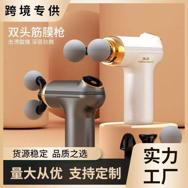 金正双头筋膜枪USB充电按摩枪筋膜仪肌肉放松震动健身器材颈膜枪