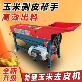 新款玉米撕皮机家用高效玉米去皮机小型苞米扒皮脱皮