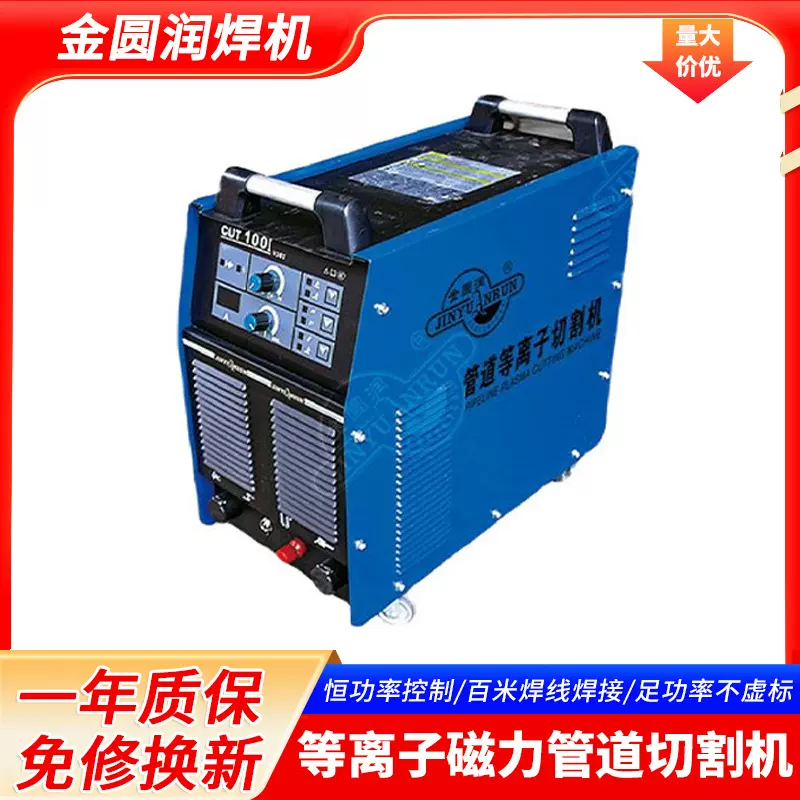 源头厂家外置气泵等离子磁力管道切割机金属切割加工机械设备