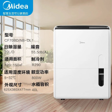 ���ļ��ó�ʪ��CF70BD/N8-DL1���� ��ʪ��70��/���ʪ������