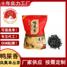 乌龙茶茶凤凰单枞鸭屎香茶叶厂家散装批发企业采购凤凰单丛500g