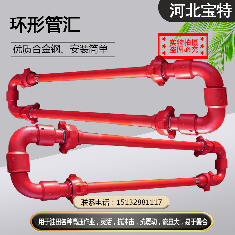 宝特批发油田用2寸105MPa   50+10型环形管汇 耐高压环形由壬管汇