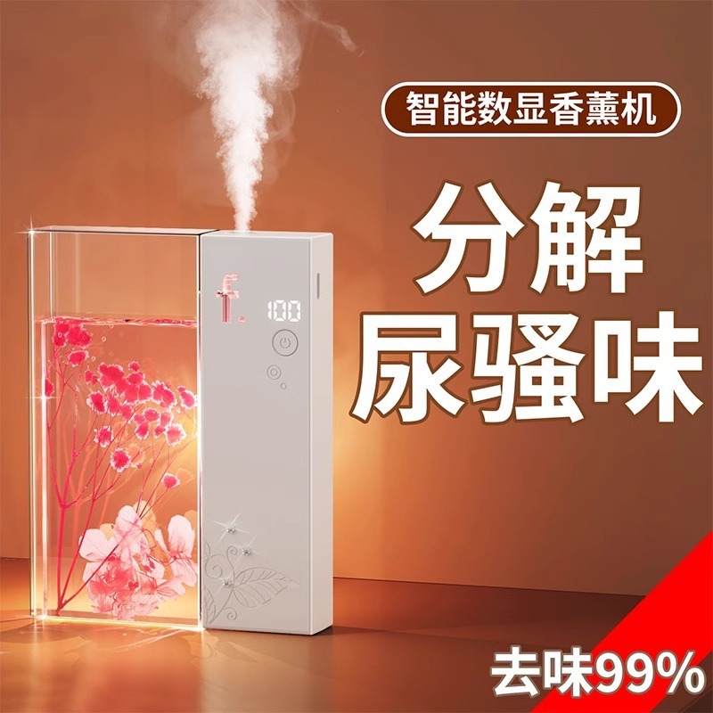 空気清浄剤アロママシン家庭用室内持続トイレ自動スプレーマシン寝室アロマディフューザー|undefined