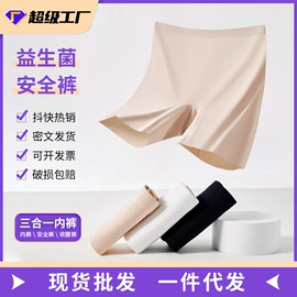 女士三角裤;无痕文胸;塑身裤