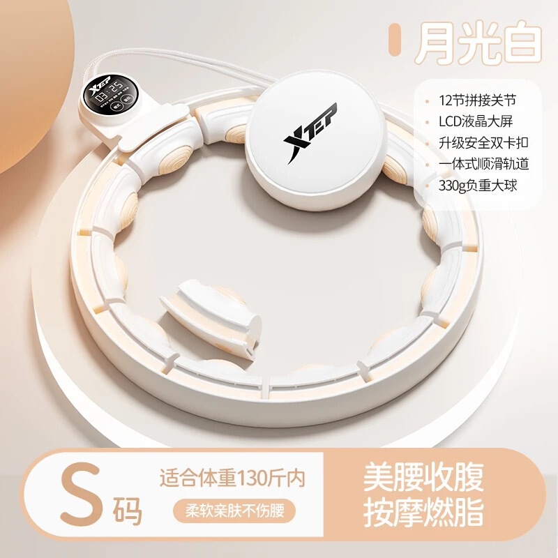 特步智能呼啦圈成人燃脂业腹加重减肥神器瘦腰减小腹瘦肚子女|undefined