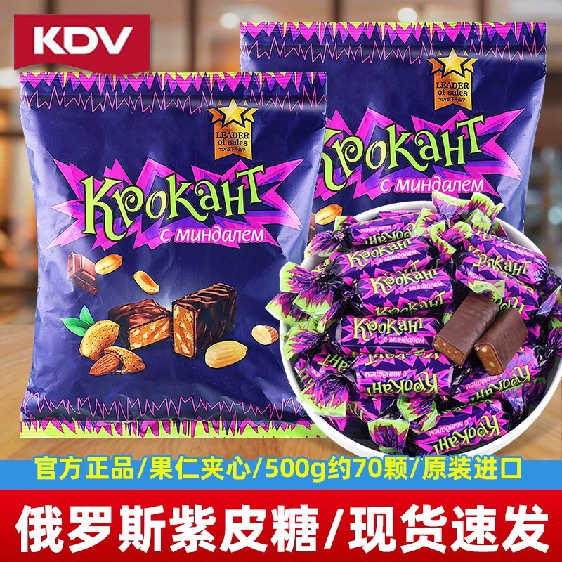 KDV俄罗斯紫皮糖原装进口巧克力味糖果结婚喜糖休闲零食散装批发