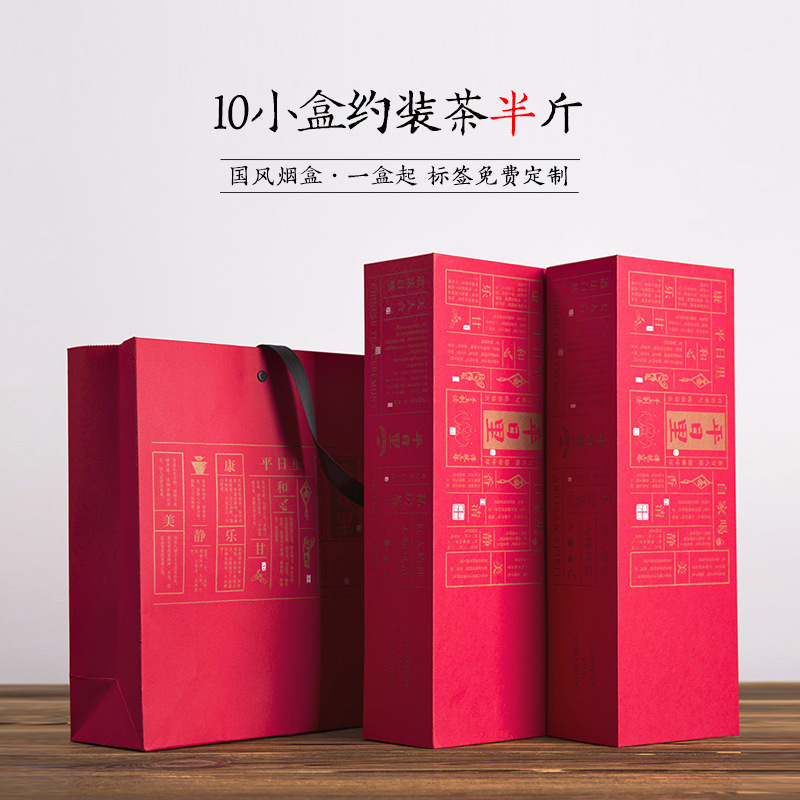 高档通用茶叶烟条盒包装礼品盒批发通用红茶岩茶创意书型盒