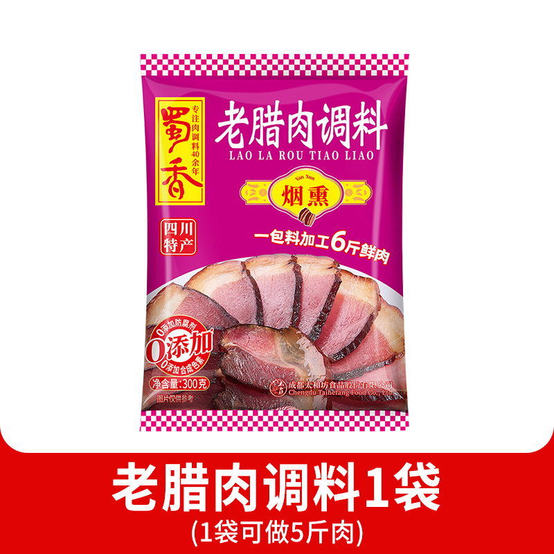 200g - 올드 베이컨 시즈닝 300g [장갑 2쌍 포함]