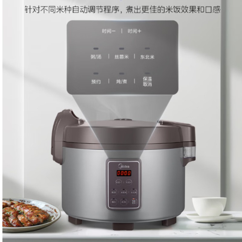 Midea 밥솥 13-15L 대용량 다기능 호텔 특별식당 레스토랑 밥솥 MB-GRC1301